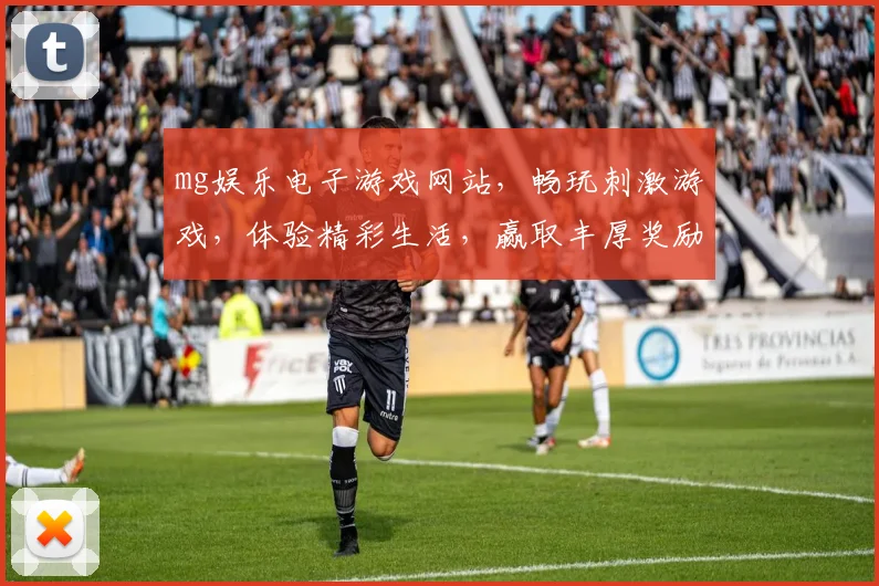 mg娱乐电子游戏网站，畅玩刺激游戏，体验精彩生活，赢取丰厚奖励，不容错过